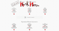 Desktop Screenshot of empire.netslova.ru