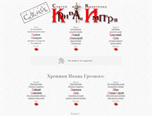 Tablet Screenshot of empire.netslova.ru